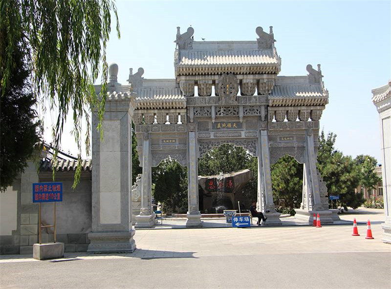 思亲园